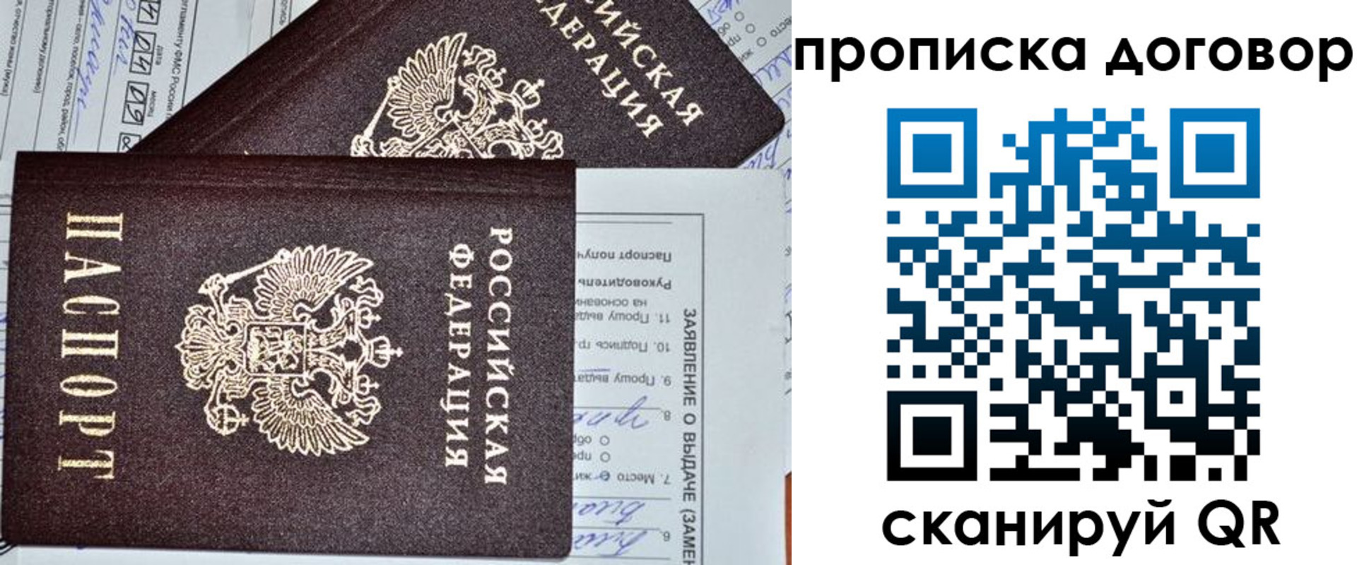 прописка в квартире в Ипатово