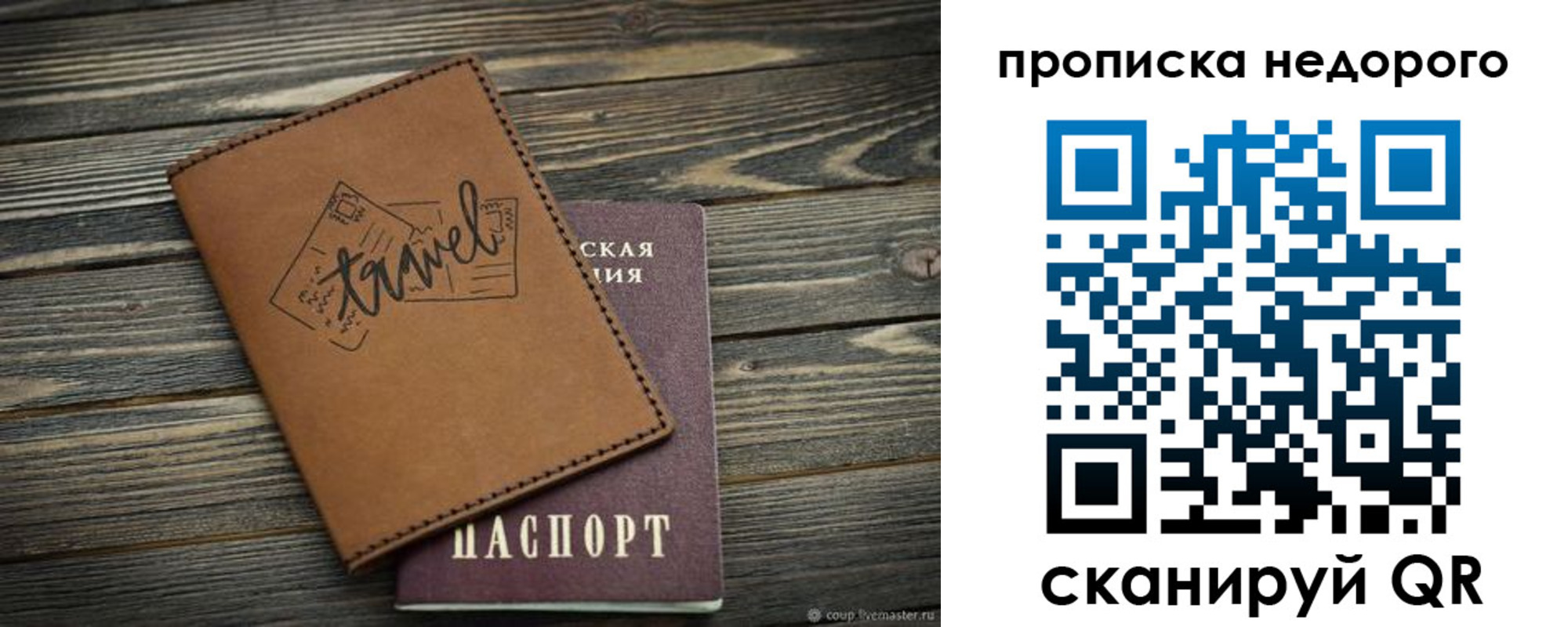 прописка регистрация в Ипатово