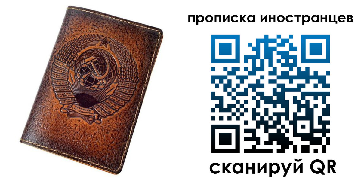 временная регистрация в квартире в Ипатово
