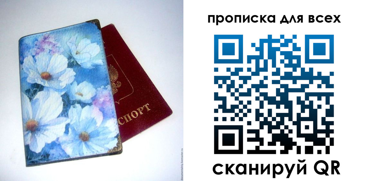 временная регистрация поиск в Ипатово